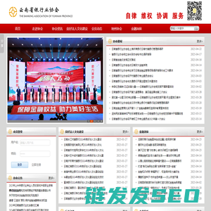 云南银行业协会