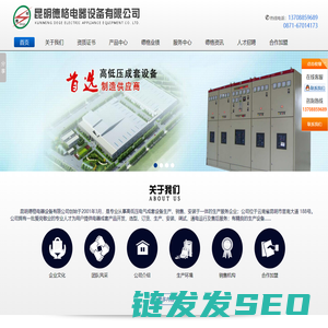 昆明德格电器设备有限公司