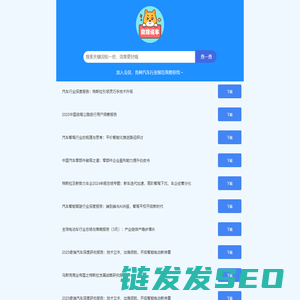 数据说车
