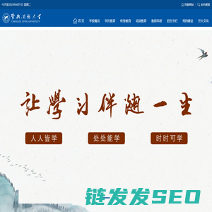 常德开放大学