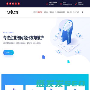 青衣网络•网站建设