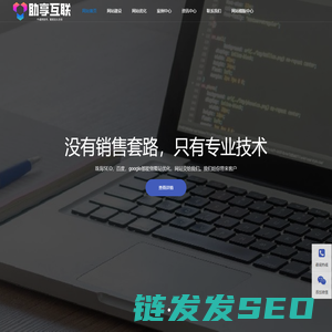 珠海SEO