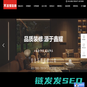 呼和浩特家装公司
