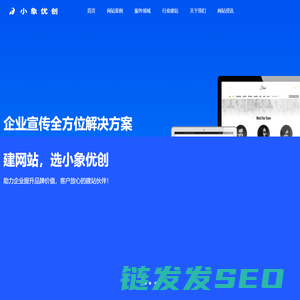 网站建设