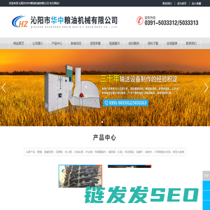 沁阳市华中粮油机械有限公司