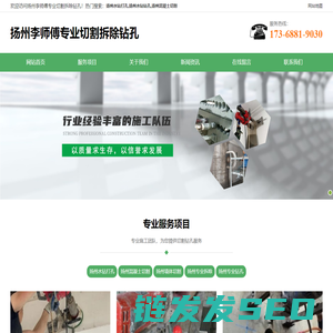 扬州专业水钻打孔切割