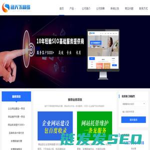 网站托管