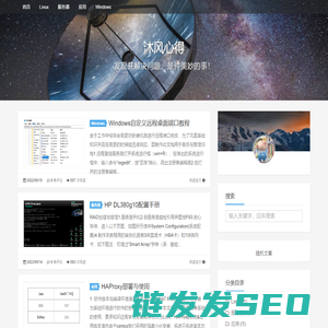 沐风心得