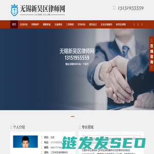 新吴区律师