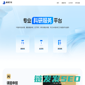 鲸锐学术