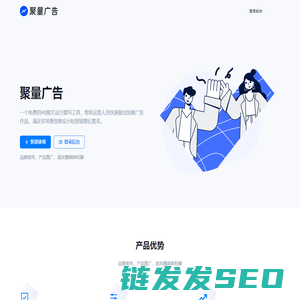 聚量广告