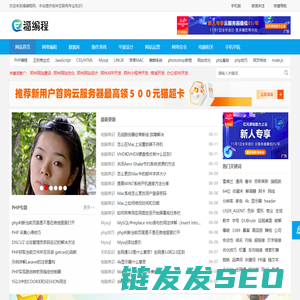 福编程