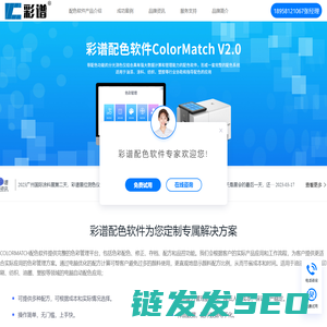 配色软件