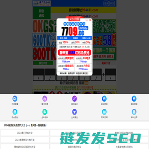 新杭建材有限公司