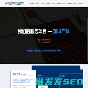 沈阳专利代理公司