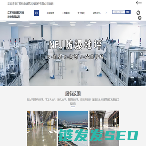 江苏防静电地坪