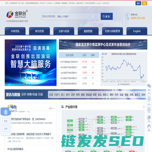 金联创