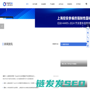 上海控安
