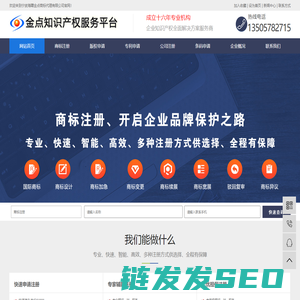 宁波商标注册