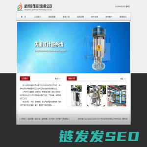 杭州全茂科技有限公司