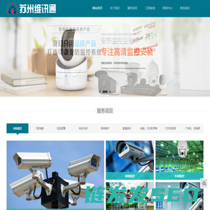 苏州弱电安装