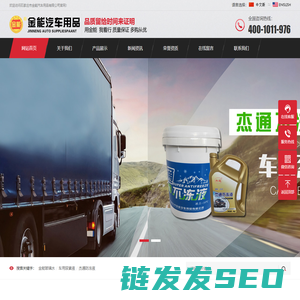 金能汽车用品