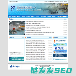西安加速器质谱中心