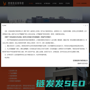 海外售后