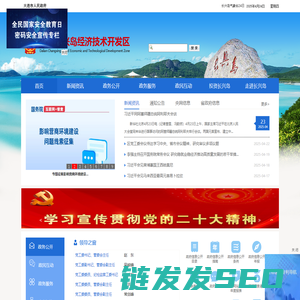 大连长兴岛经济技术开发区