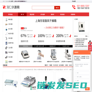 习仁仪器网