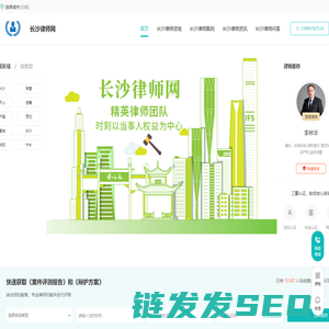 长沙律师咨询免费