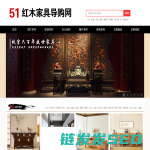51红木家具导购网