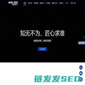 为准电子