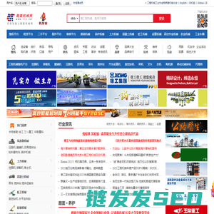 路面机械网