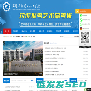 武汉东新电子技工学校