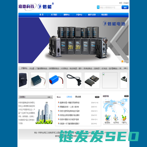 珠海市嘉德电能科技有限公司