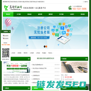 芜湖工商注册,芜湖注册公司,芜湖代办营业执照,芜湖公司变更