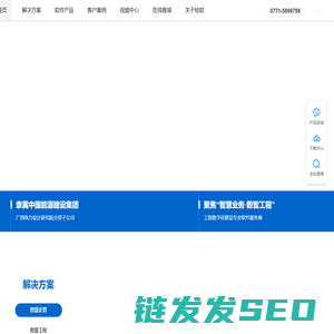 广西桂能软件有限公司