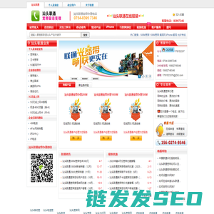 汕头联通宽带办理中心