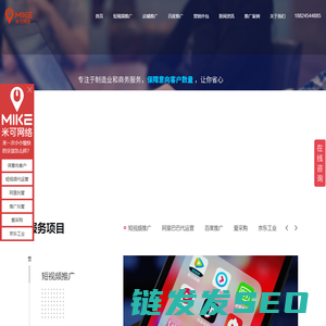 东莞百度抖音阿里巴巴1688抖音巨量短视频线上推广公司