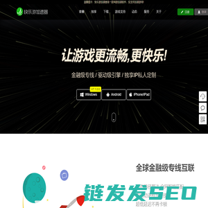 快乐游加速器