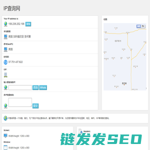 IP查询网