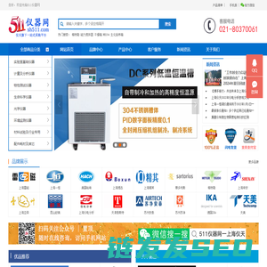 511仪器网
