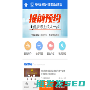 南宁心理医生