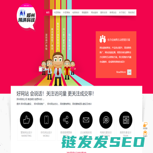 郑州玮洪科技有限公司,郑州网站建设,郑州网络推广