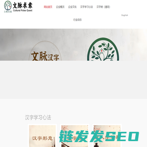 文脉求索（海南）文化科技有限公司