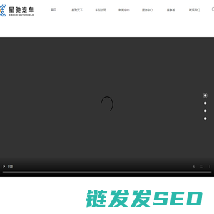浙江星驰汽车有限公司