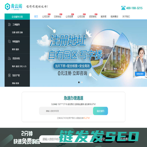 北京青云阁企业管理咨询有限公司,青云阁企业,公司注册,公司变更,公司注销,代理记账