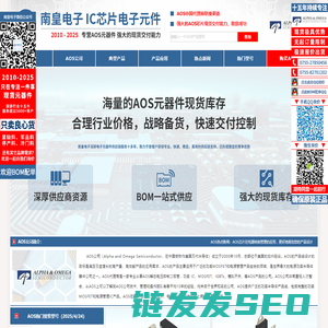 AOS代理商