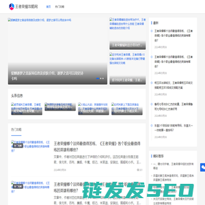 王者荣耀游戏攻略